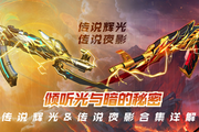 Խߣ˵Թ봫˵ҹӰϼ⣡