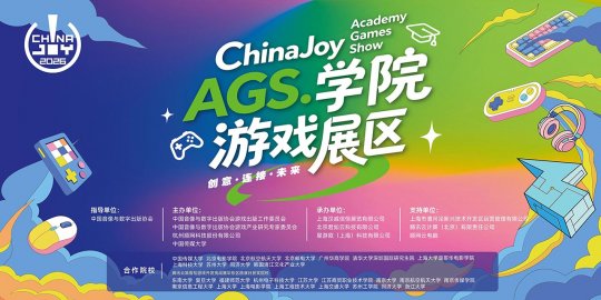 2026ChinaJoy AGSѧԺ