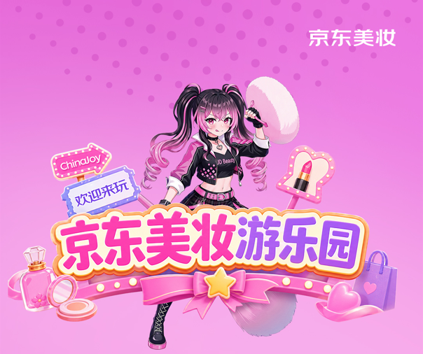 2026��ChinaJoy������ױ����԰ �켦��