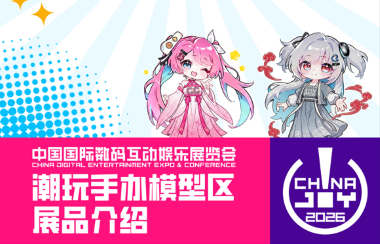 2026 ChinaJoy �ֳ� threezero ����籩
