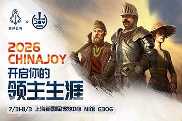�����ӳ���������2025 ChinaJoy��չ̨λ��������ǰհ���ȿ�