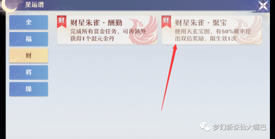 梦幻新诛仙空桑山探灵攻略 空桑山探灵位置