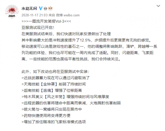 《永劫无间》亚服封测开启 台日韩玩家反响热烈(图3)