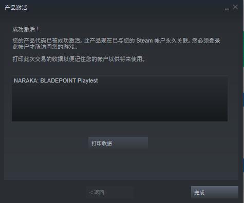 永劫无间卡盟steam客户端下载教程详解(图7) 可以下啦!永劫无间steam客户端下载教程