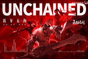 ޼䡷 | UNCHAINED