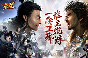天龙3D新资料片“凌云至尊”12月28日上线