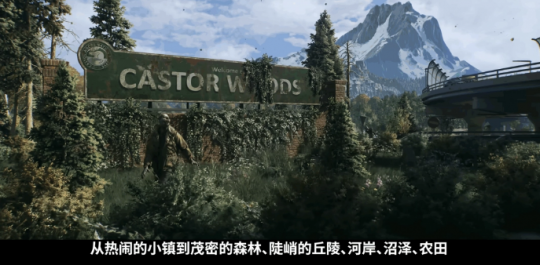 《消逝的光芒：困兽》全新预告：美轮美奂河狸谷