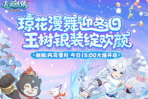 ����ң��Ե���·����绨ѩ�¡�12��19�տ���