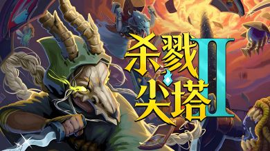 ��ɱ¾����2��ʵ����ʾ  ʱ���������