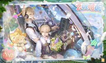 《时空中的绘旅人》路辰生日活动 现已开启