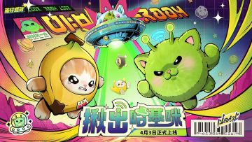 《蛋仔派对》皮蛋节版本揪出哈基咪正式开启