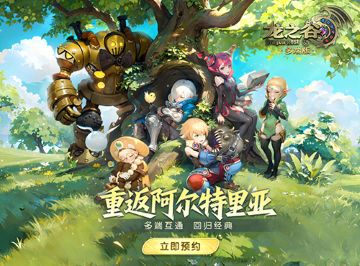 《龙之谷多端版》小范围技术封测 招募开启