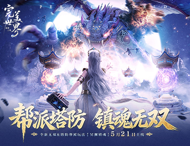 RPG+���������淨�����������磺����֮ս��ڤԨ���5��21�տ���