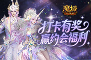 ��Ӯ���� ��ħ��ڴ��桷˫�ĺ�����Լ��