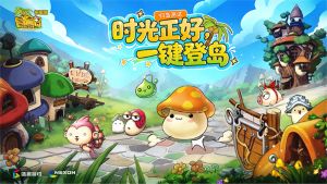 《冒险岛》怀旧服“归岛测试”今日开启!