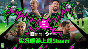 ��ʵ������Online����ʽ����Steam��