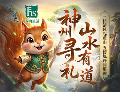 修仙路上添新途!《问道》官方邀你线上登峰、线下伴游