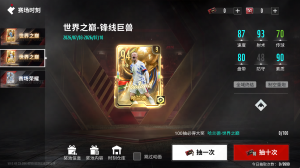 【足球王服】北欧巨人席卷世界大赛