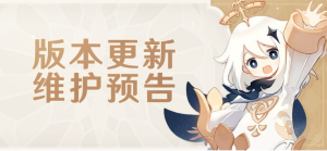 原神6.8月之八版本更新在哪 免下载开玩攻略