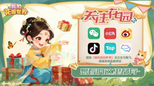 2026ChinaJoy���ҵĻ�԰���硷��չȷ��!
