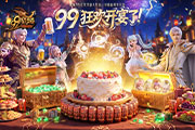 ��ħ��2026 �� 99 �񻶽��ذ�����
