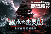 ��CSOL��ȫ��ʷʫ����
