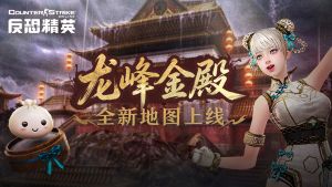 �����־�ӢOnline���µ�ͼ���������