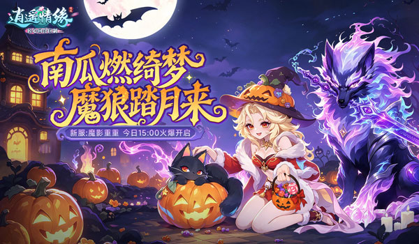 ����ң��Ե���·���ħӰ���ء�10��30�տ���