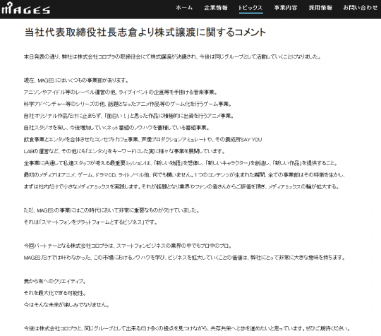 Mages社长对被收购一事作出声明 有利于业务发展 叶子猪新闻中心