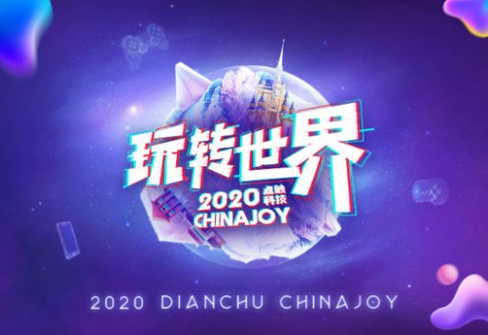 玩转世界点触科技把游戏的背景文化带到了cj chinajoy 叶子猪游戏网