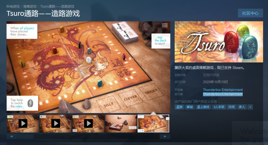 桌上解谜《Tsuro通路 造路游戏》10月19日登陆Steam 支持简中