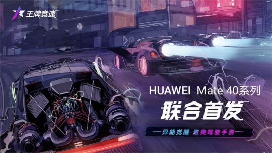 参与跨年内测预约，有机会赢取HUAWEI Mate 40 Pro！