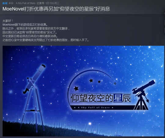 AVG《仰望夜空的星辰》译名确认 将推出官方中文