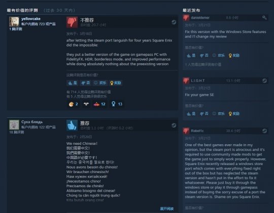 《尼尔：机械纪元》Steam玩家差评轰炸 催SE修复补丁