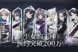 ����Ů��������ȫƽ̨ԤԼͻ��200��