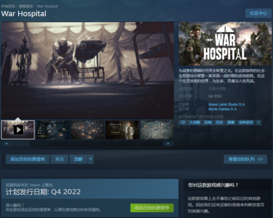 战争游戏《战地医院》上架Steam 退役老军医重回战场
