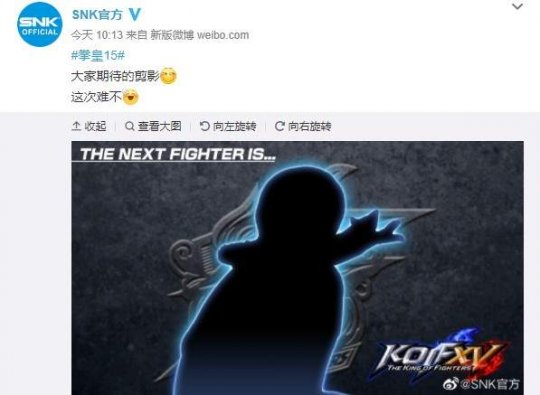 《拳皇15》公布新角色剪影 是“牡丹”还是“夏尔米”