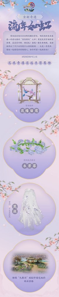 绝世奇遇·流年如虹