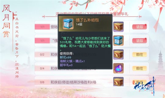 登陆游戏，就有好礼领取