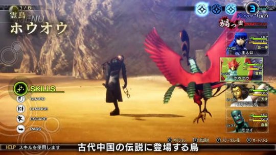 《真女神转生5》恶魔介绍第十弹 传说中的灵鸟“凤凰”亮相