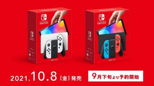 任天堂Switch新机型公布，有3种游玩模式 9月下旬开启预购