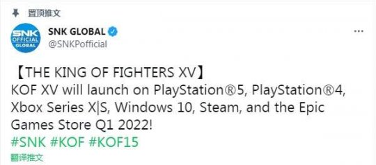 《拳皇15》官宣将在明年Q1发售，登陆多个主机和PC平台