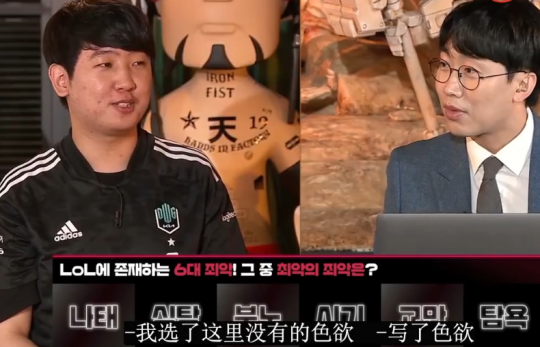 英雄联盟lck版七宗罪出炉khan日常整活称自己犯了色欲