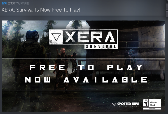 《XERA：生存》正式免费 不支持之前购买的玩家退款