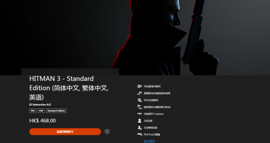PS版《杀手3》将更新官方繁简体中文 PC版暂未更新