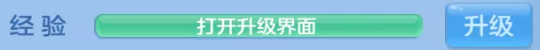 神武人物经验心得_神武人物经验心得加多少经验_神武新人经验加成规则