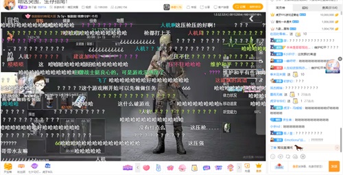 暗区突围直播