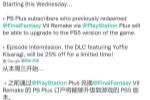 本周起PS会免的《最终幻想7》可升级至PS5版