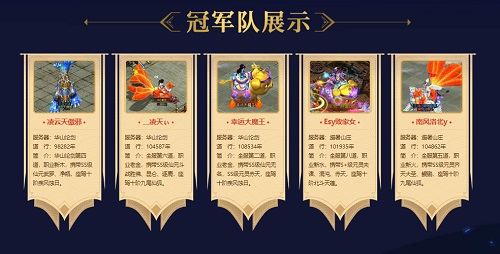 逆仙神魔手游