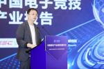 《2022年1-6月中国电子竞技产业报告》